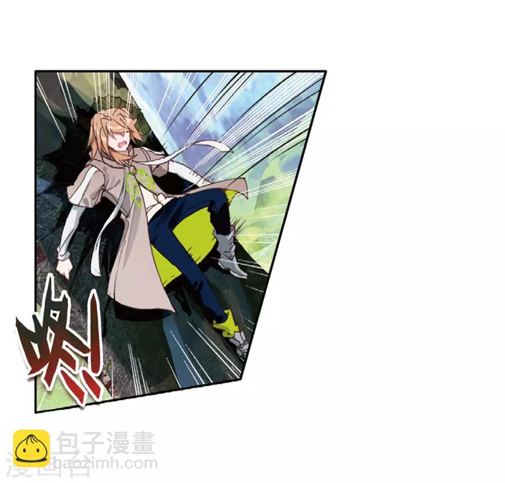 《斗罗大陆3龙王传说》第253话 又遇暗金恐爪熊1 第15页