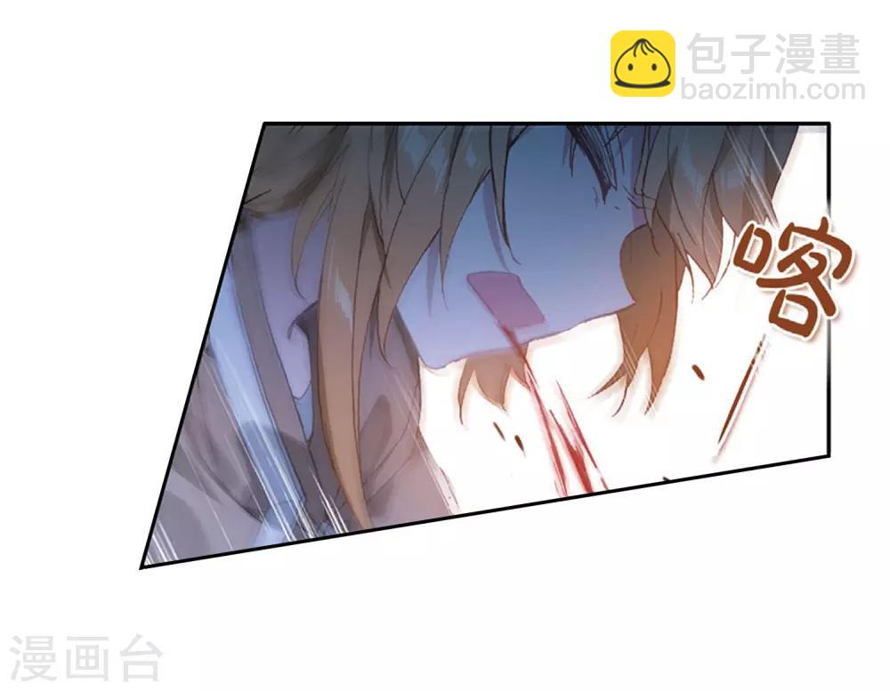 《斗罗大陆3龙王传说》第253话 又遇暗金恐爪熊1 第16页