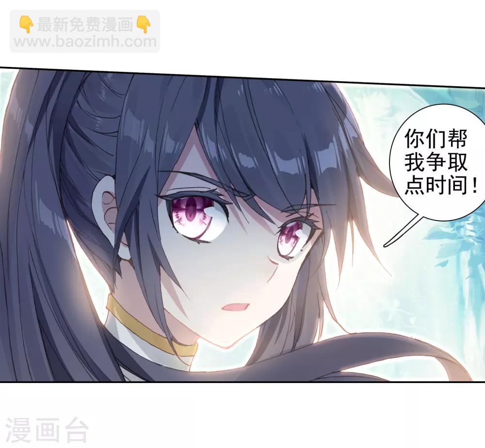 《斗罗大陆3龙王传说》第253话 又遇暗金恐爪熊1 第18页