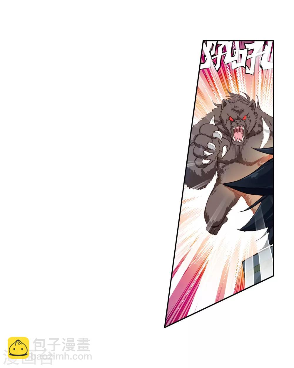 《斗罗大陆3龙王传说》第253话 又遇暗金恐爪熊1 第20页