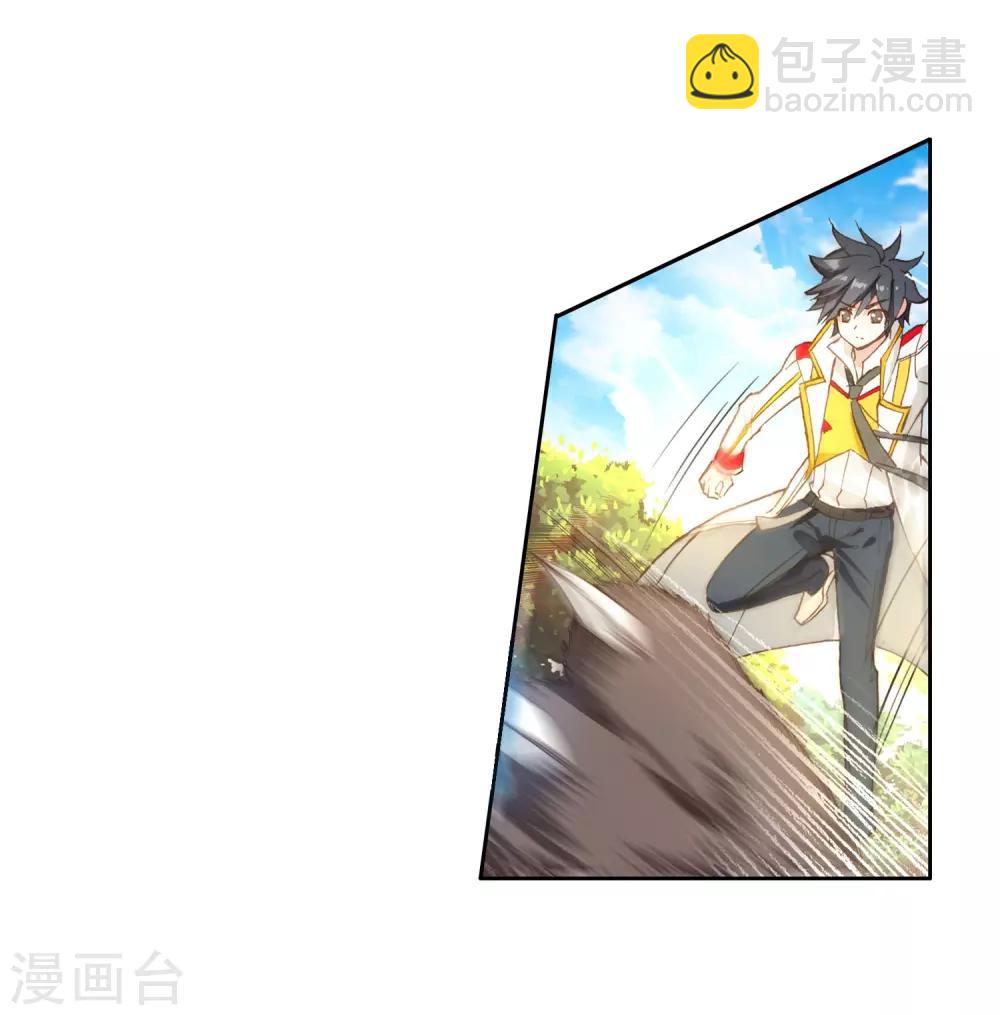 《斗罗大陆3龙王传说》第253话 又遇暗金恐爪熊1 第21页