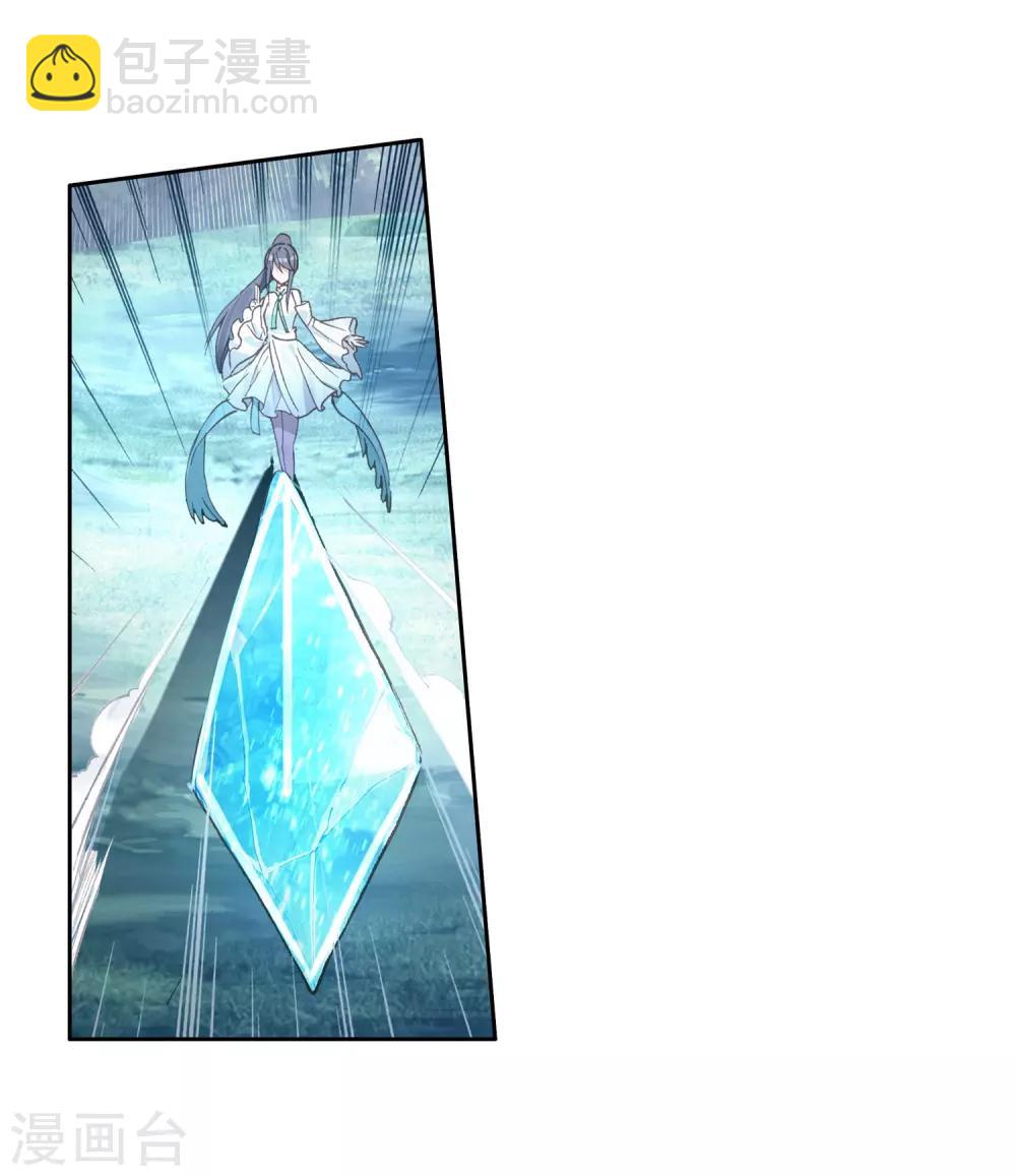 《斗罗大陆3龙王传说》第253话 又遇暗金恐爪熊1 第23页