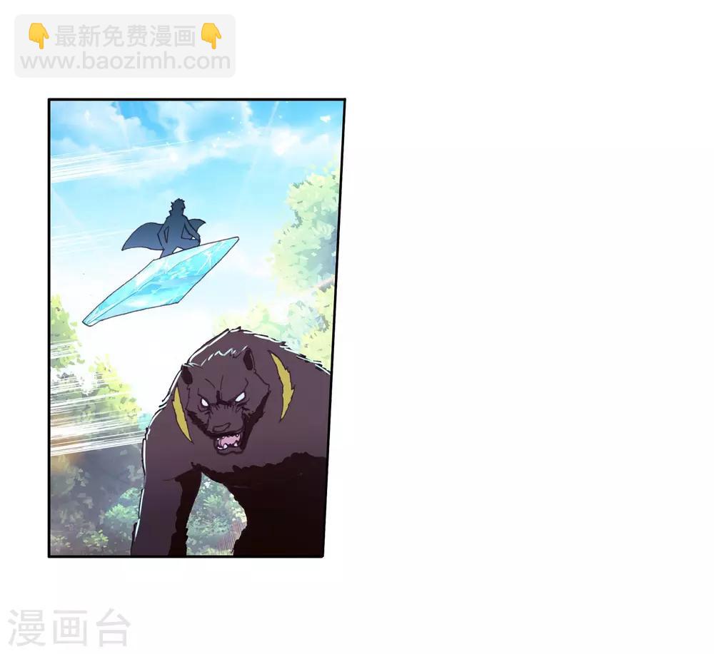 《斗罗大陆3龙王传说》第253话 又遇暗金恐爪熊1 第27页