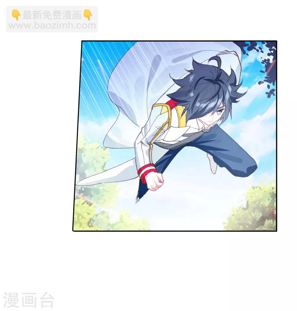 《斗罗大陆3龙王传说》第253话 又遇暗金恐爪熊1 第28页