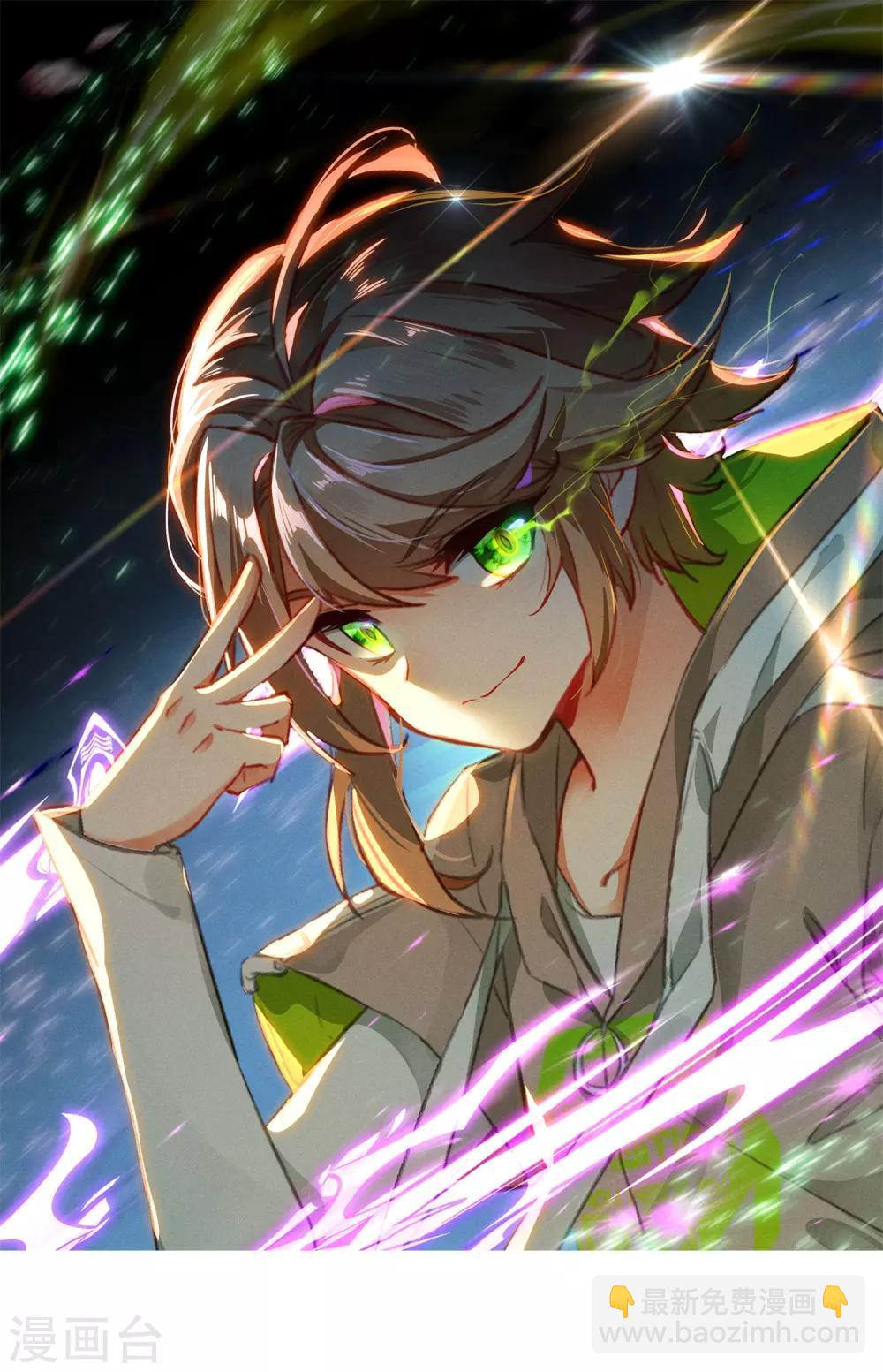 《斗罗大陆3龙王传说》第253话 又遇暗金恐爪熊1 第2页
