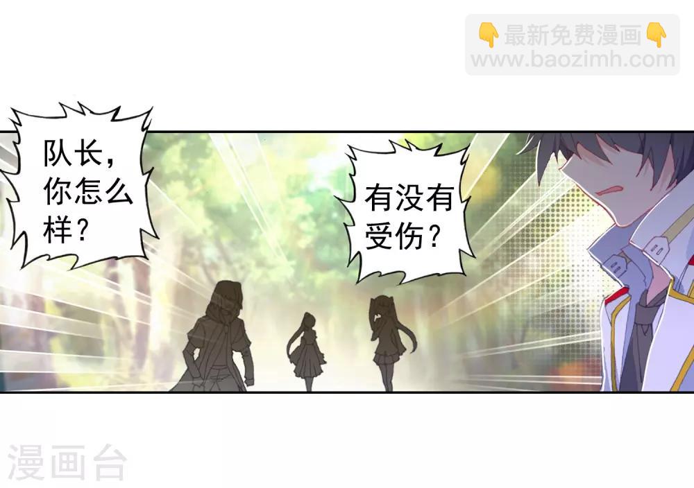 《斗罗大陆3龙王传说》第253话 又遇暗金恐爪熊1 第4页