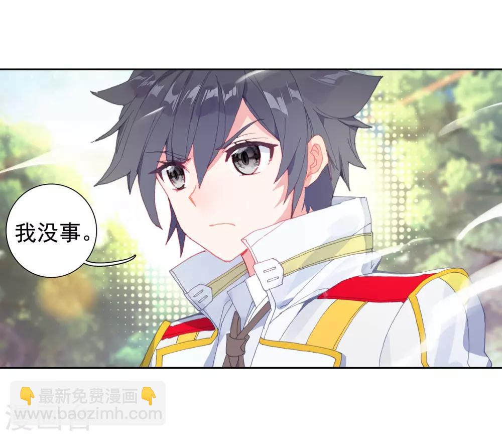 《斗罗大陆3龙王传说》第253话 又遇暗金恐爪熊1 第5页