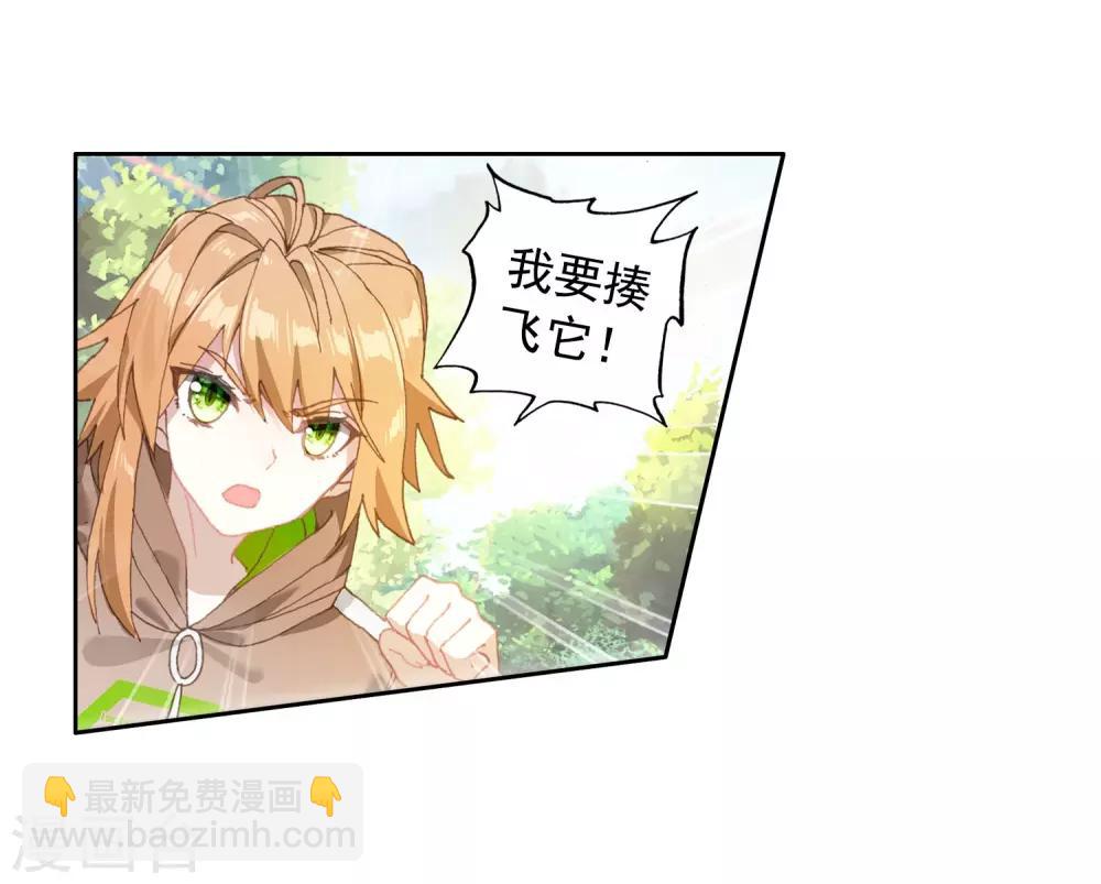 《斗罗大陆3龙王传说》第253话 又遇暗金恐爪熊1 第6页
