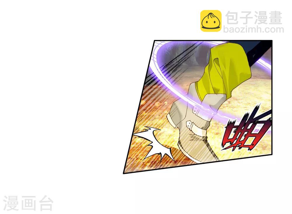 《斗罗大陆3龙王传说》第253话 又遇暗金恐爪熊1 第7页