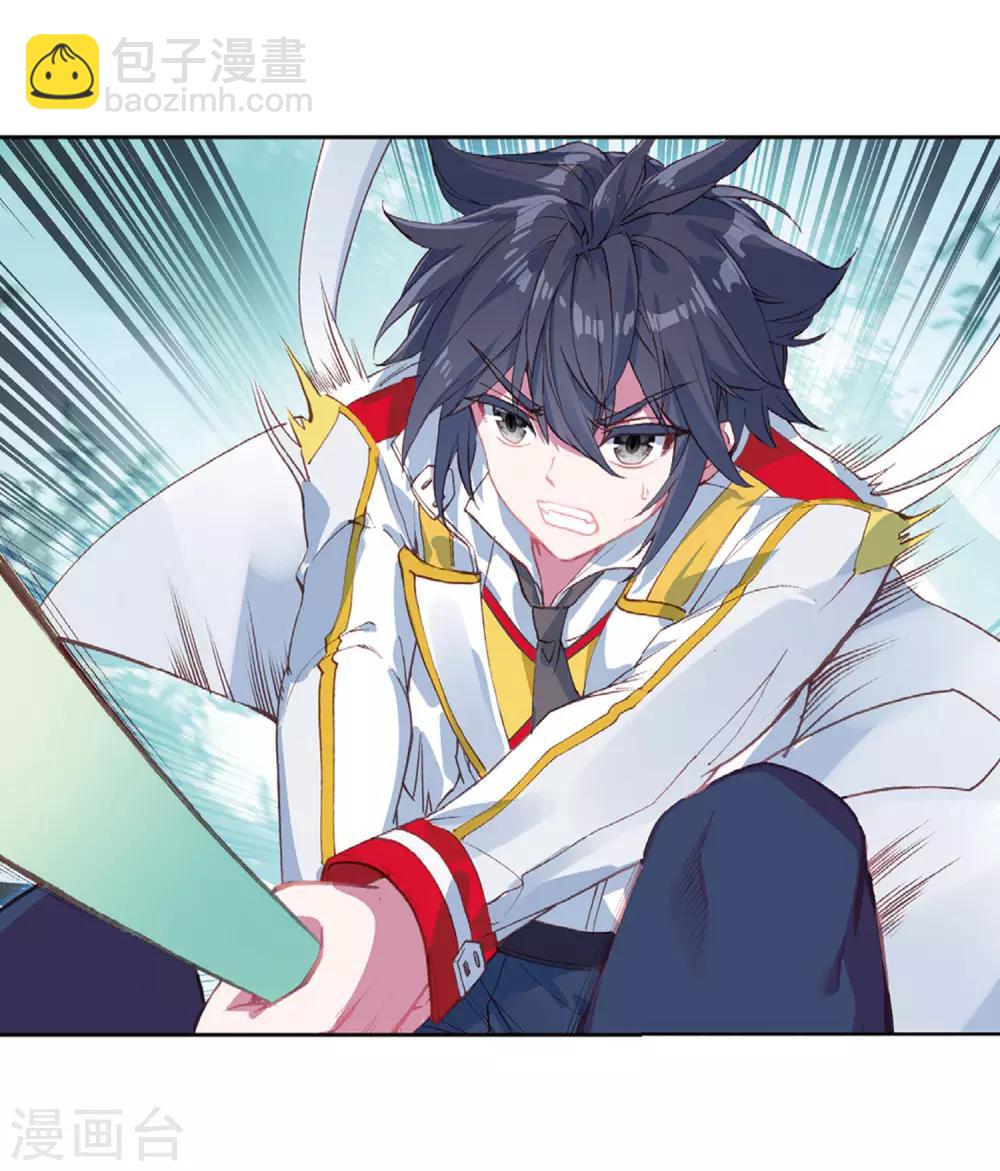 《斗罗大陆3龙王传说》第254话 又遇暗金恐爪熊2 第11页