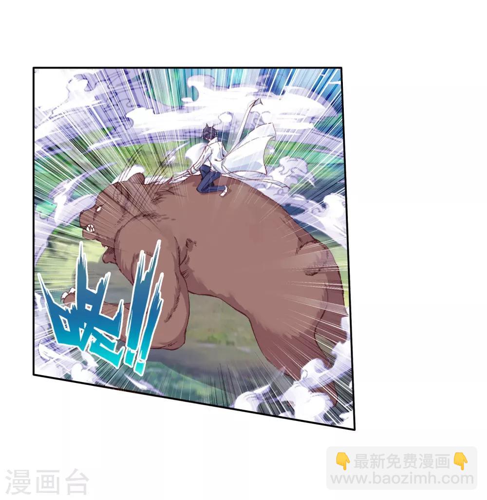 《斗罗大陆3龙王传说》第254话 又遇暗金恐爪熊2 第14页