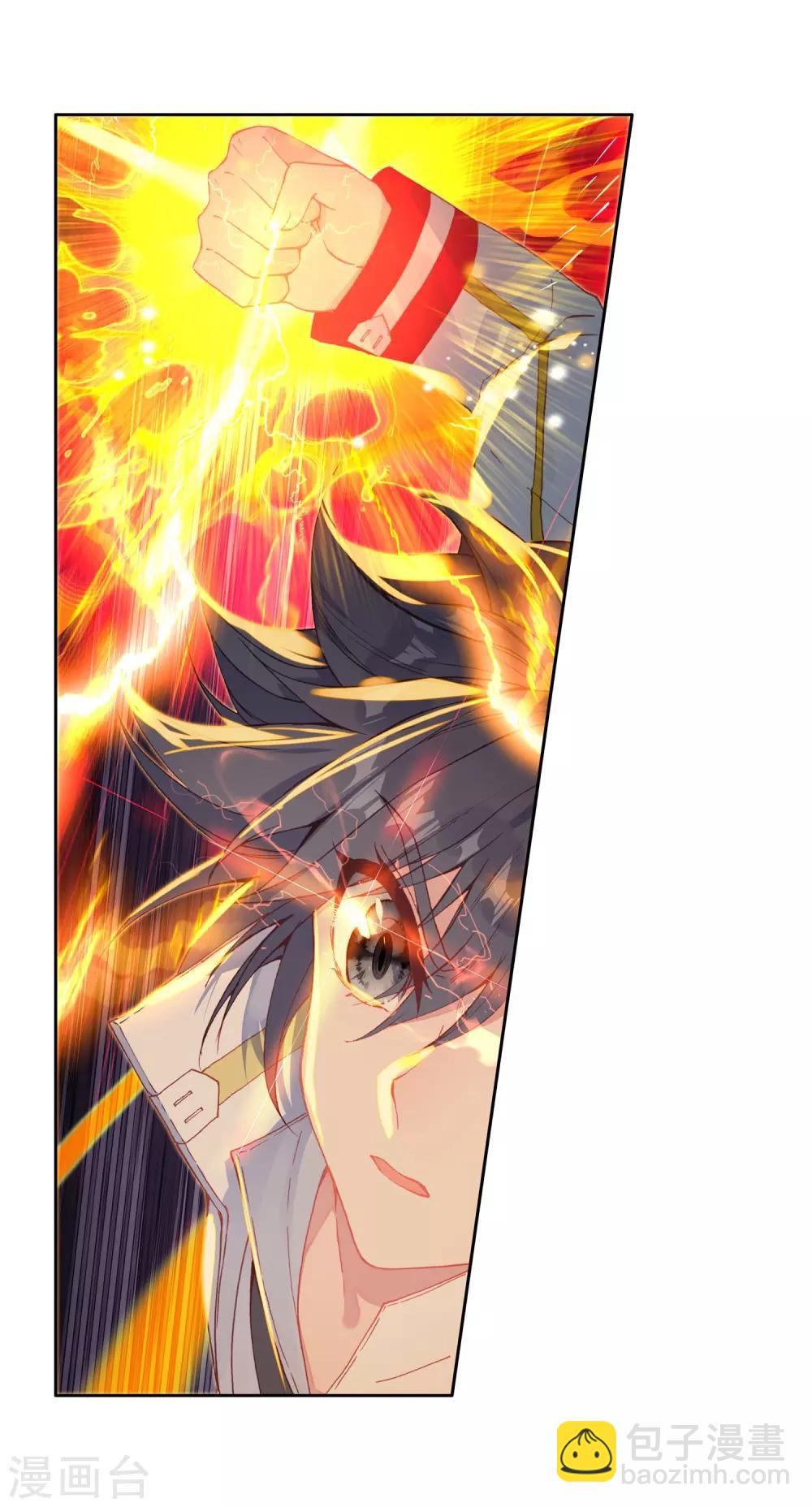 《斗罗大陆3龙王传说》第254话 又遇暗金恐爪熊2 第17页