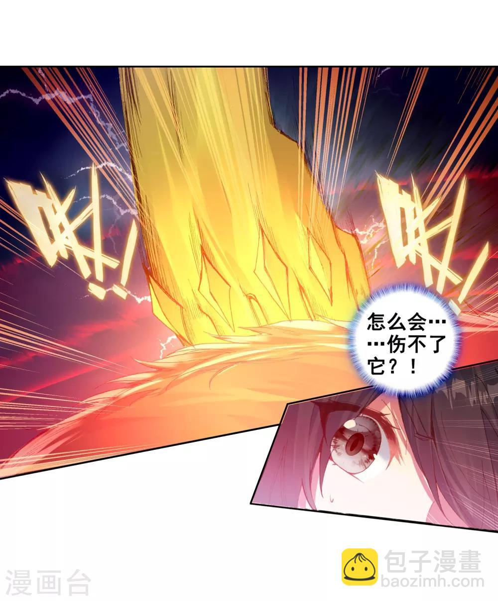 《斗罗大陆3龙王传说》第254话 又遇暗金恐爪熊2 第19页