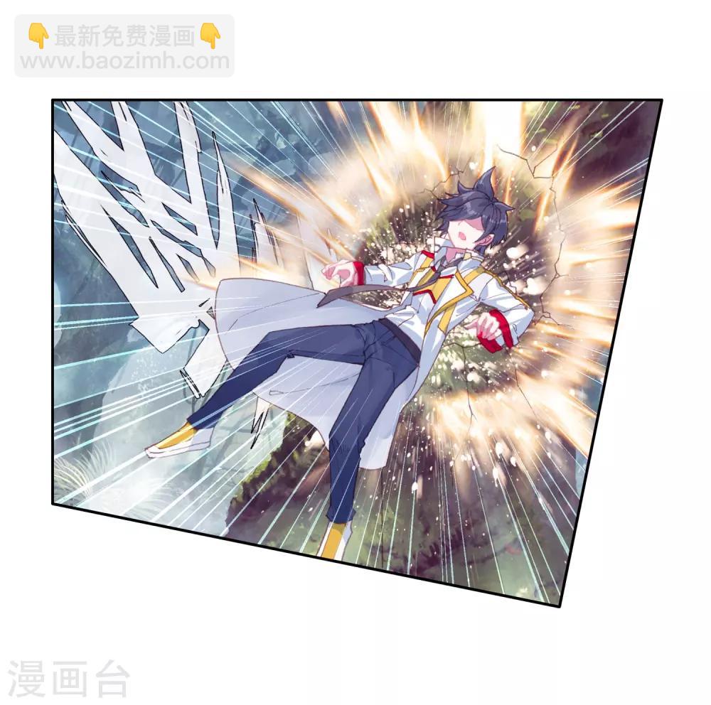 《斗罗大陆3龙王传说》第254话 又遇暗金恐爪熊2 第21页