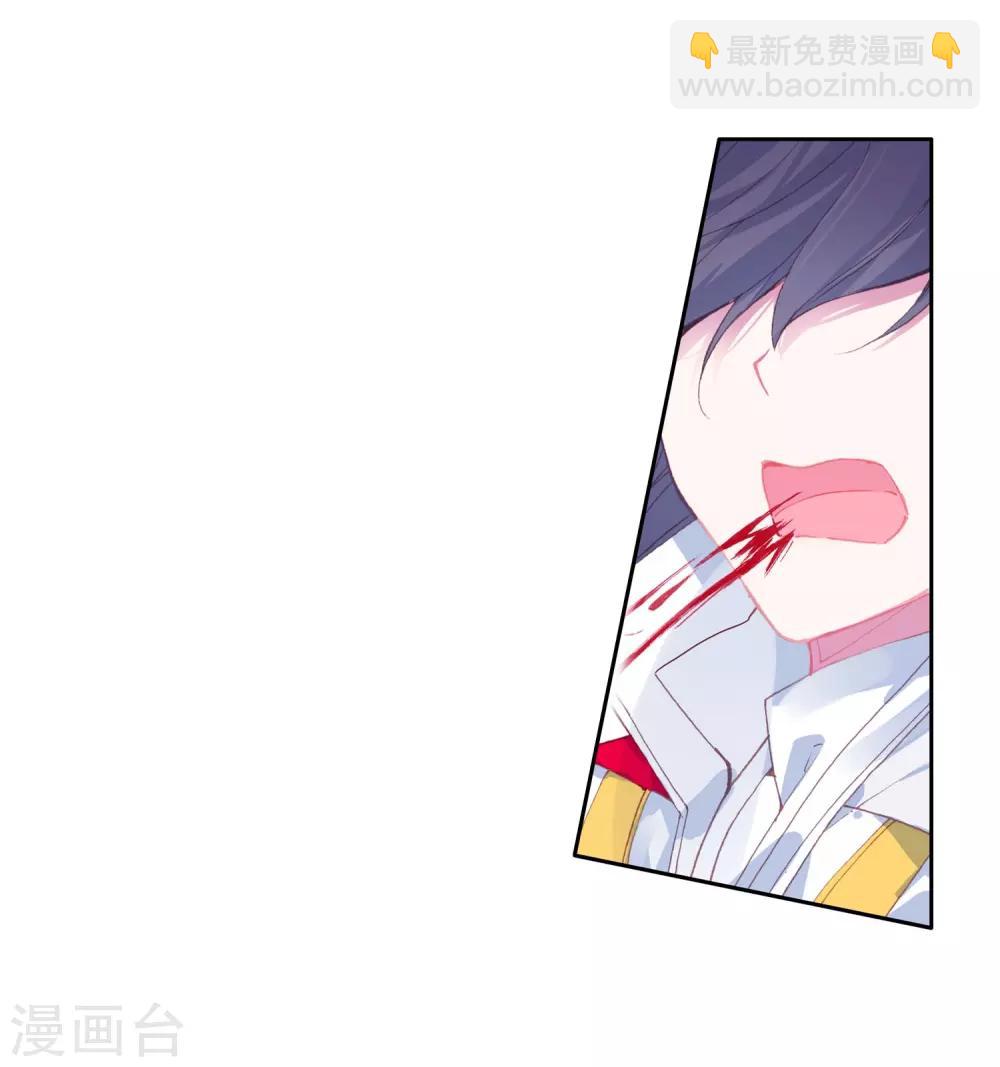 《斗罗大陆3龙王传说》第254话 又遇暗金恐爪熊2 第22页