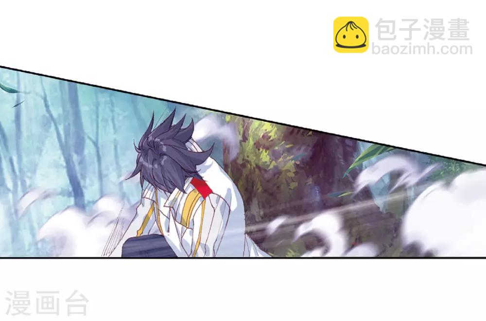 《斗罗大陆3龙王传说》第254话 又遇暗金恐爪熊2 第23页