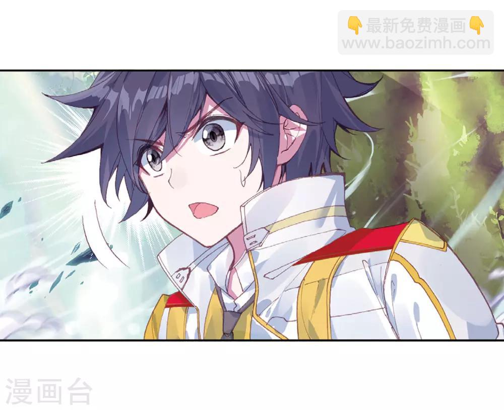 《斗罗大陆3龙王传说》第254话 又遇暗金恐爪熊2 第24页