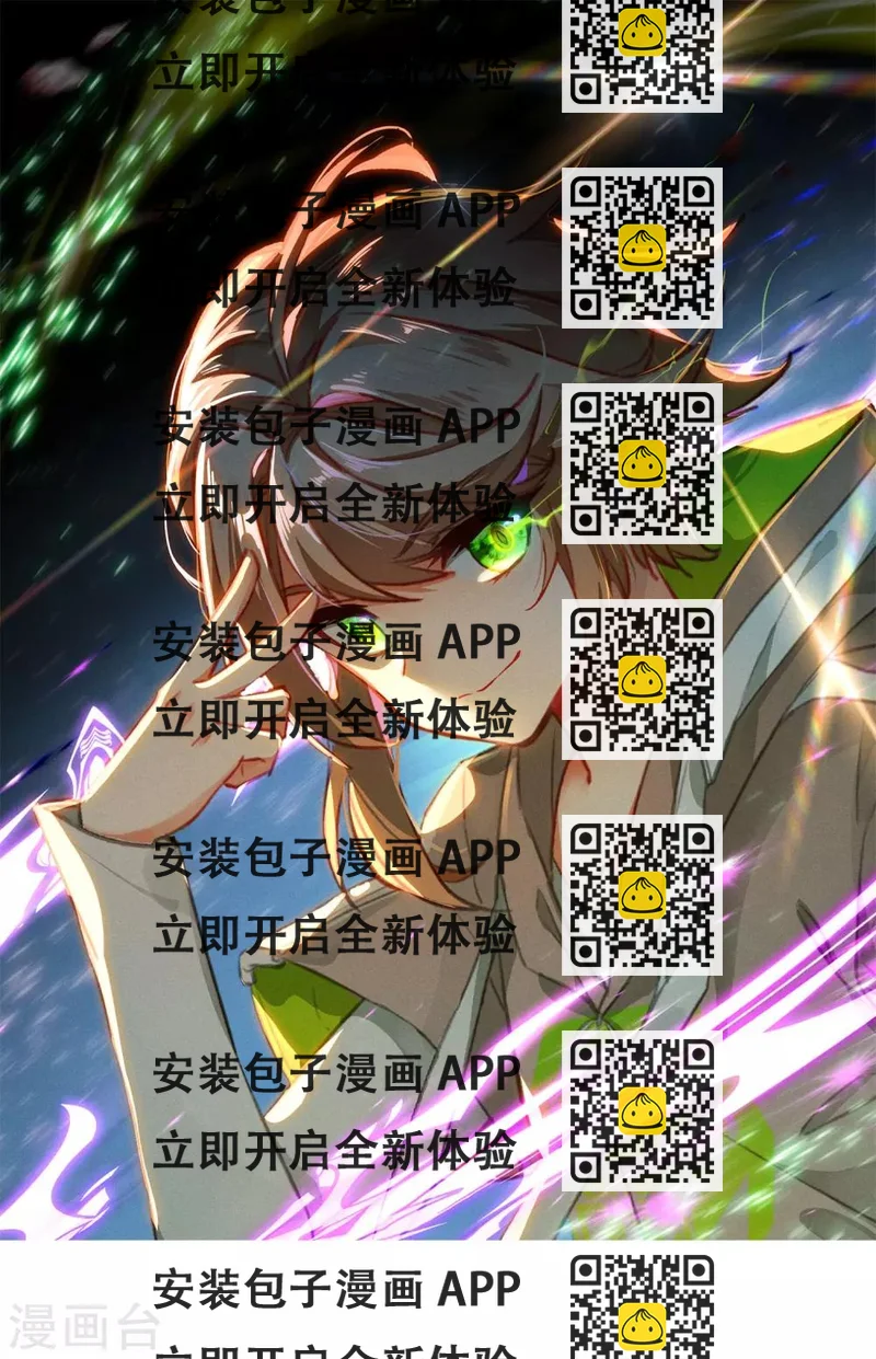 《斗罗大陆3龙王传说》第254话 又遇暗金恐爪熊2 第2页