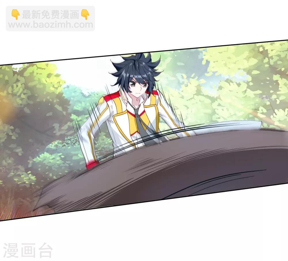 《斗罗大陆3龙王传说》第254话 又遇暗金恐爪熊2 第5页