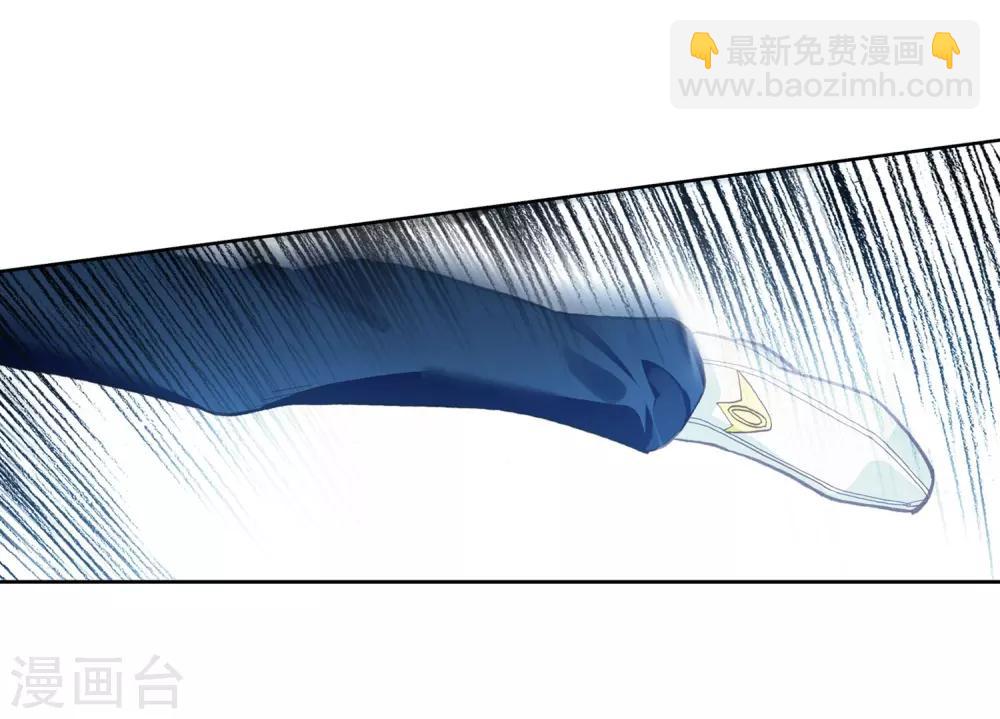 《斗罗大陆3龙王传说》第254话 又遇暗金恐爪熊2 第6页