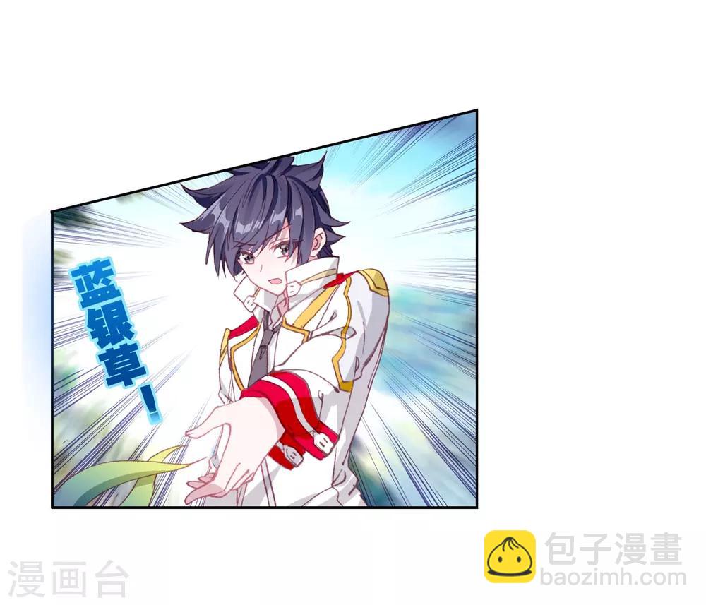 《斗罗大陆3龙王传说》第254话 又遇暗金恐爪熊2 第9页
