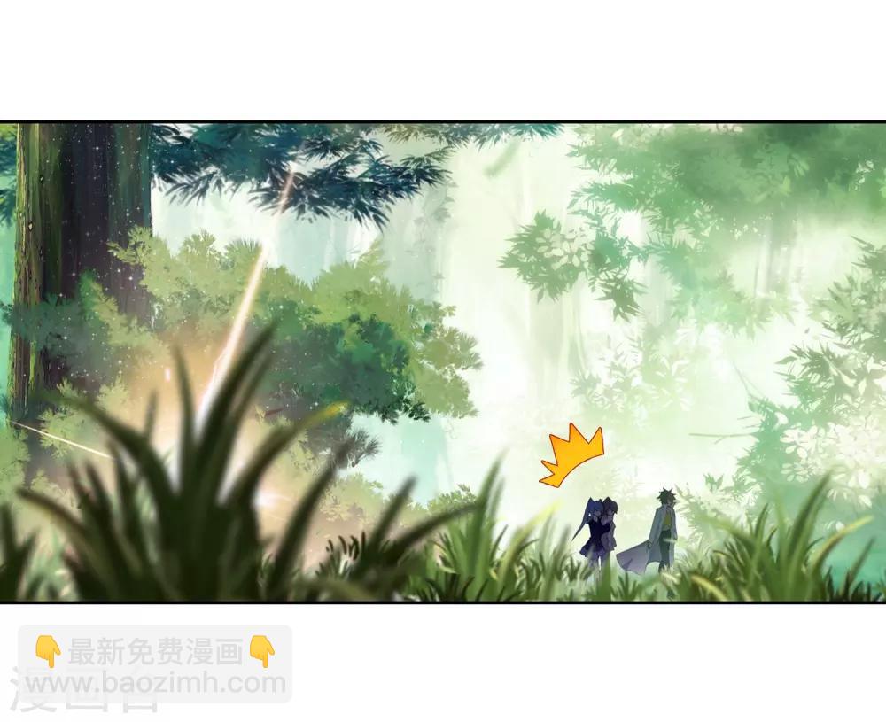 《斗罗大陆3龙王传说》第258话 成功击杀2 第10页