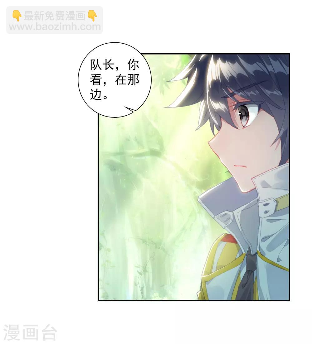 《斗罗大陆3龙王传说》第258话 成功击杀2 第12页