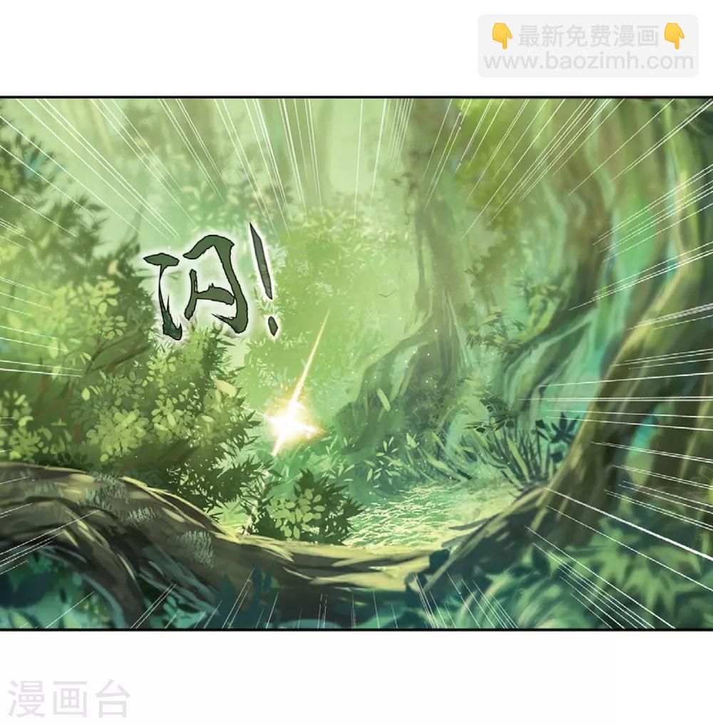 《斗罗大陆3龙王传说》第258话 成功击杀2 第13页