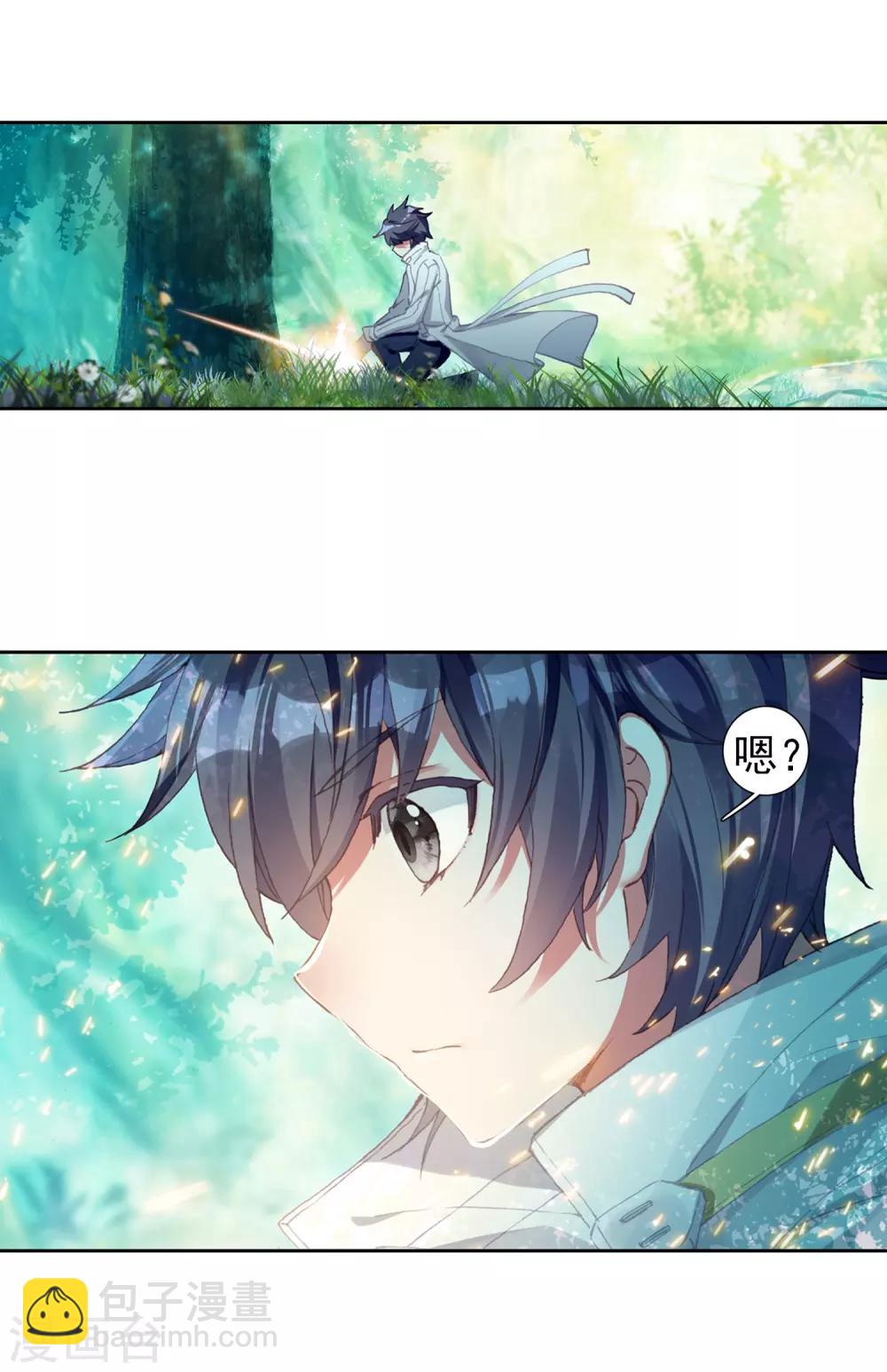 《斗罗大陆3龙王传说》第258话 成功击杀2 第15页