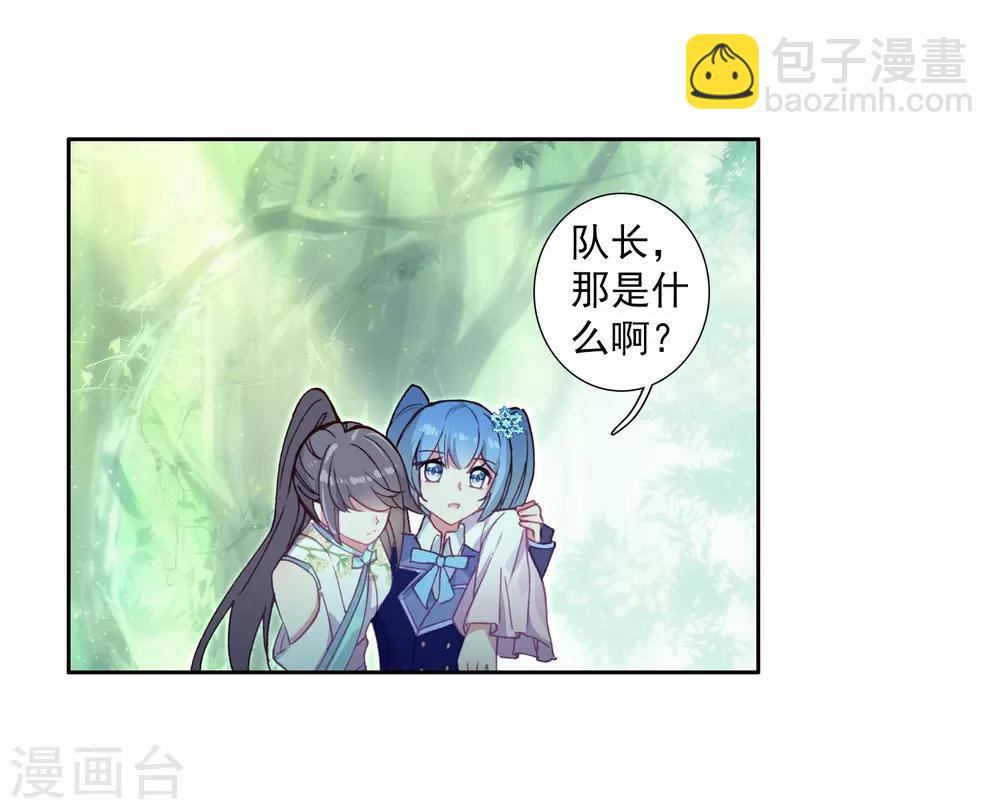《斗罗大陆3龙王传说》第258话 成功击杀2 第18页