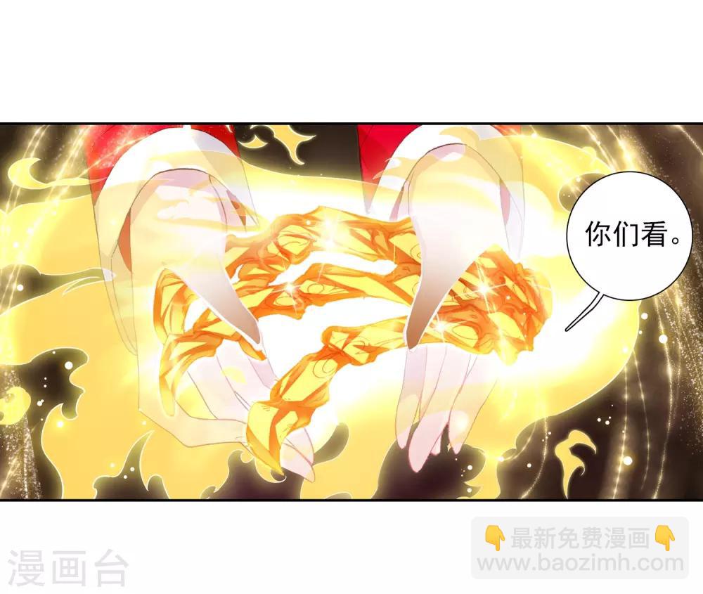 《斗罗大陆3龙王传说》第258话 成功击杀2 第20页