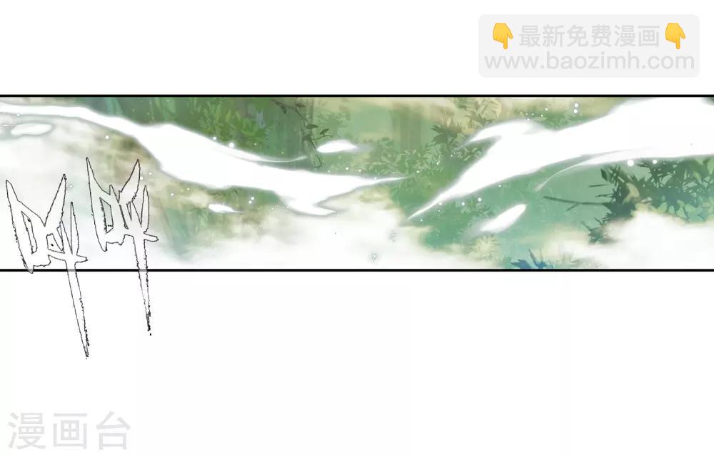 《斗罗大陆3龙王传说》第258话 成功击杀2 第2页