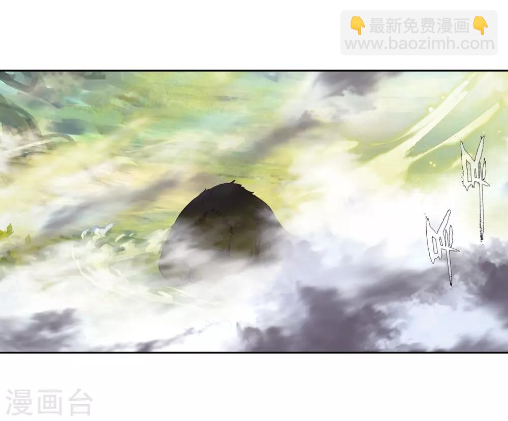 《斗罗大陆3龙王传说》第258话 成功击杀2 第3页