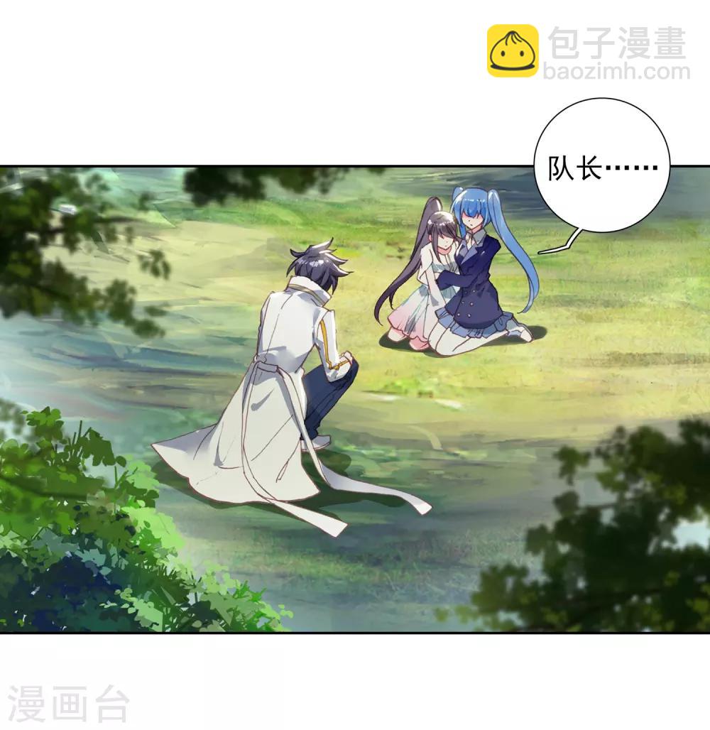 《斗罗大陆3龙王传说》第258话 成功击杀2 第4页