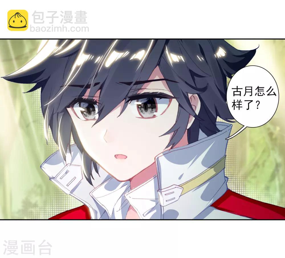 《斗罗大陆3龙王传说》第258话 成功击杀2 第5页