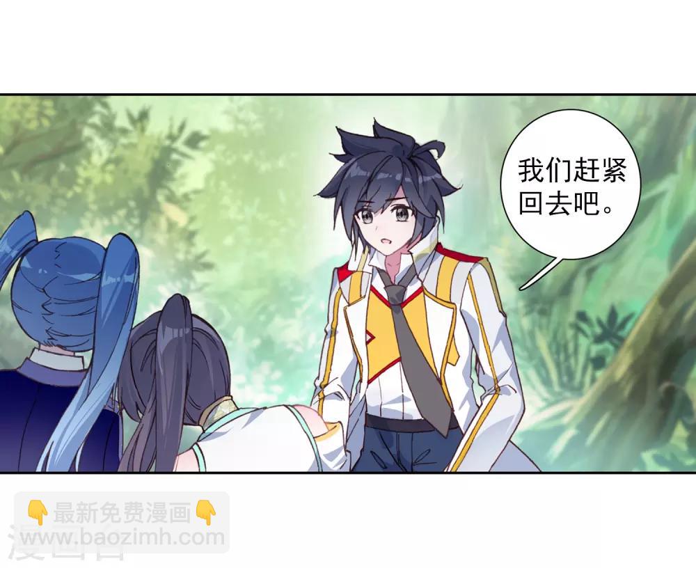 《斗罗大陆3龙王传说》第258话 成功击杀2 第8页