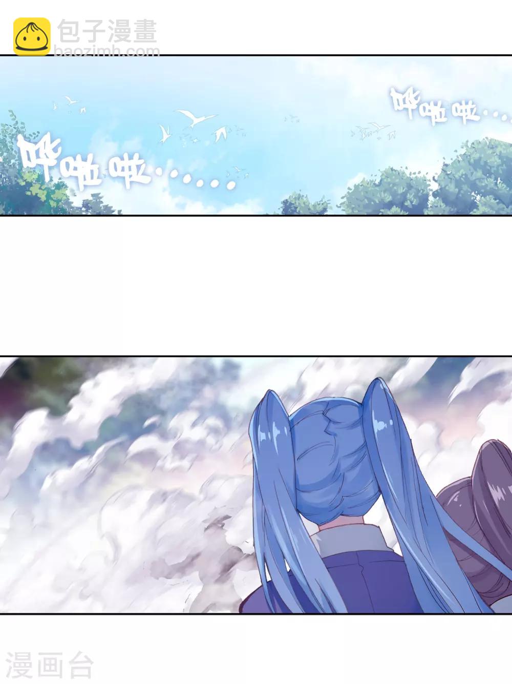 《斗罗大陆3龙王传说》第257话 成功击杀1 第10页