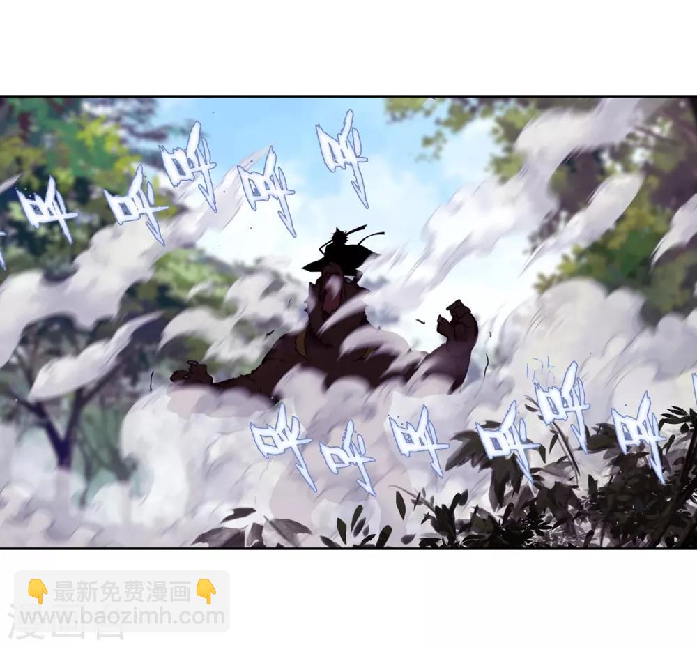 《斗罗大陆3龙王传说》第257话 成功击杀1 第11页