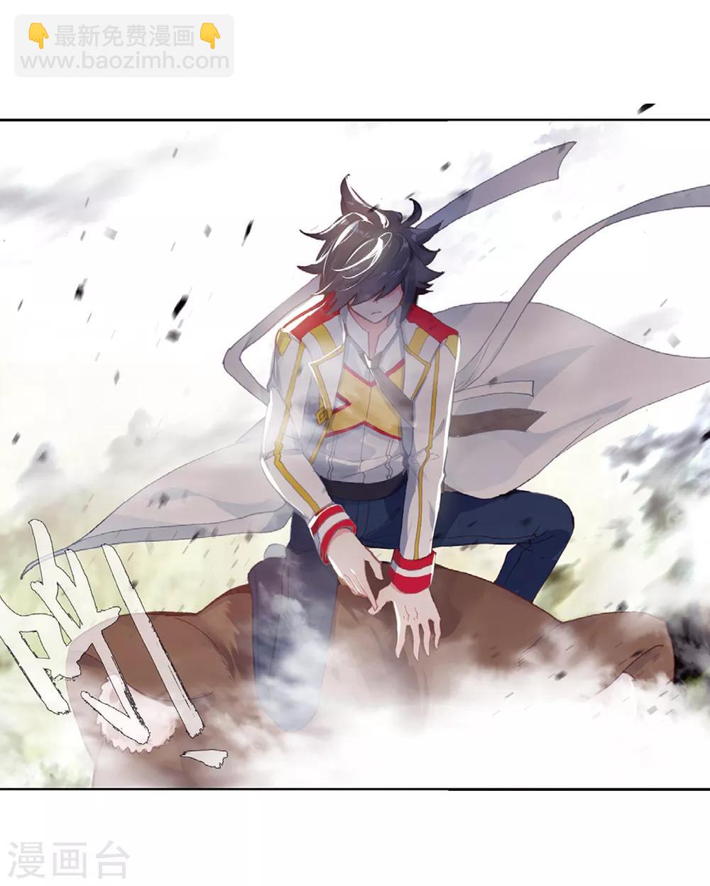 《斗罗大陆3龙王传说》第257话 成功击杀1 第12页