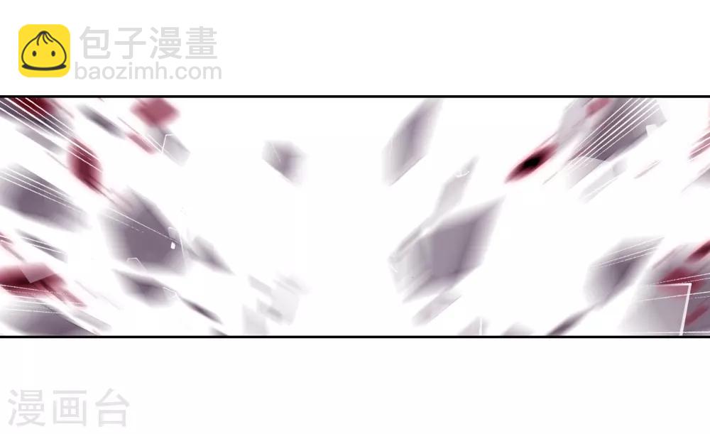 《斗罗大陆3龙王传说》第257话 成功击杀1 第6页