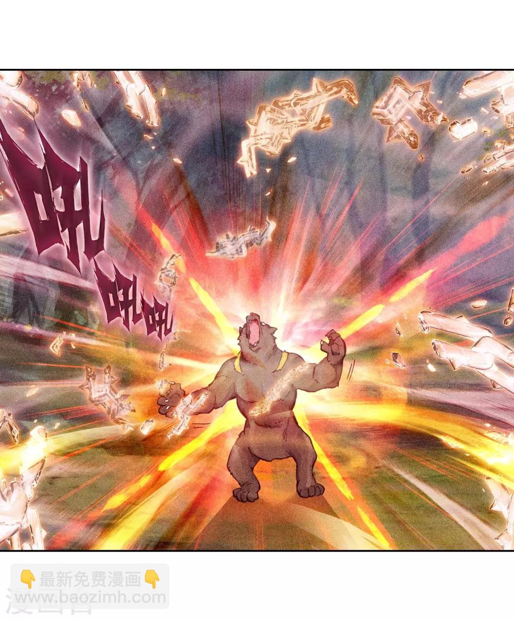《斗罗大陆3龙王传说》第256话 损兵折将2 第10页