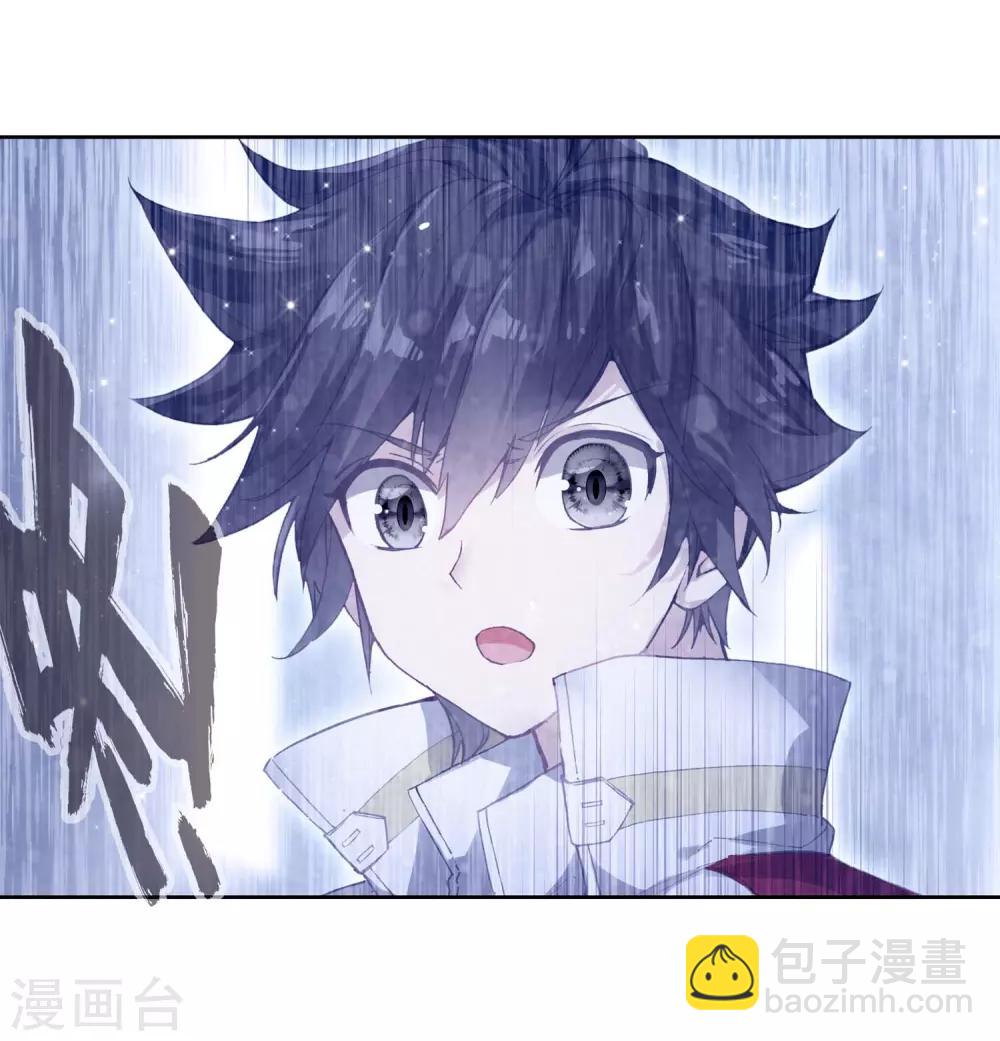 《斗罗大陆3龙王传说》第256话 损兵折将2 第17页