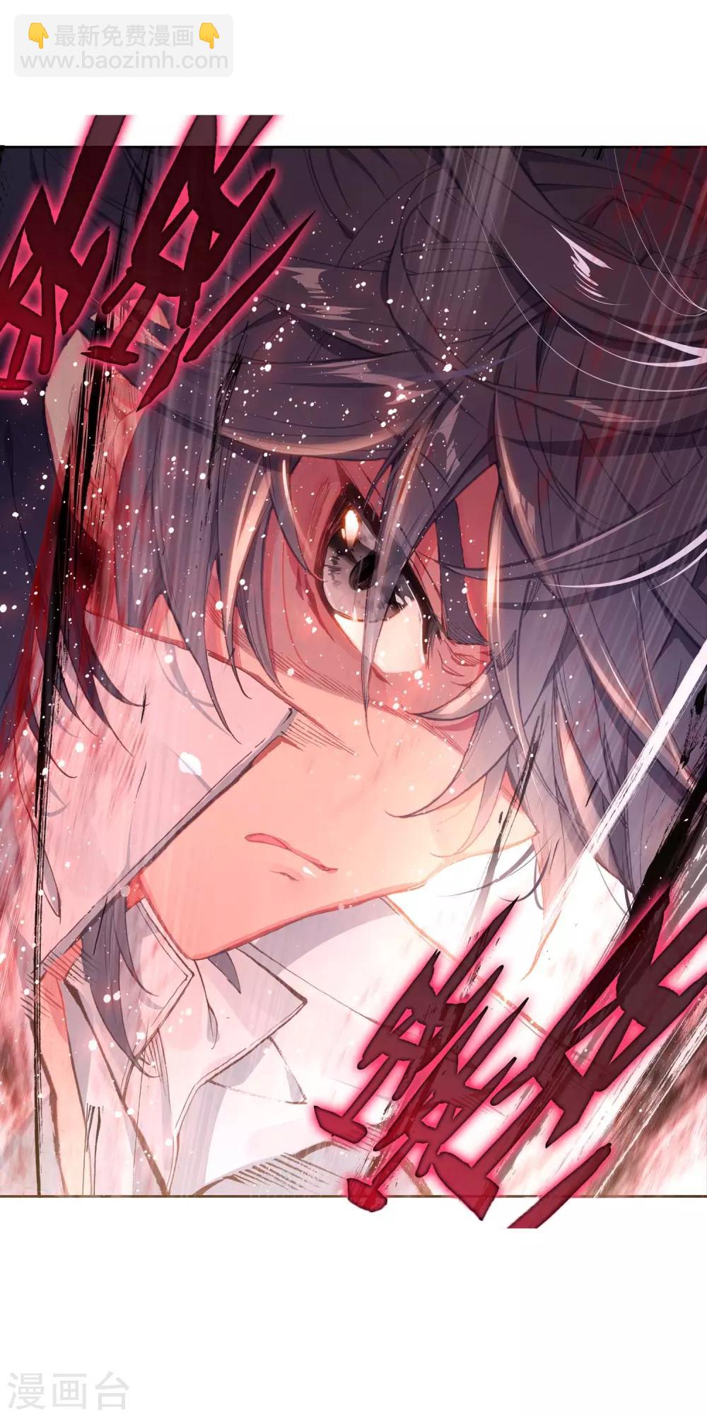 《斗罗大陆3龙王传说》第256话 损兵折将2 第20页