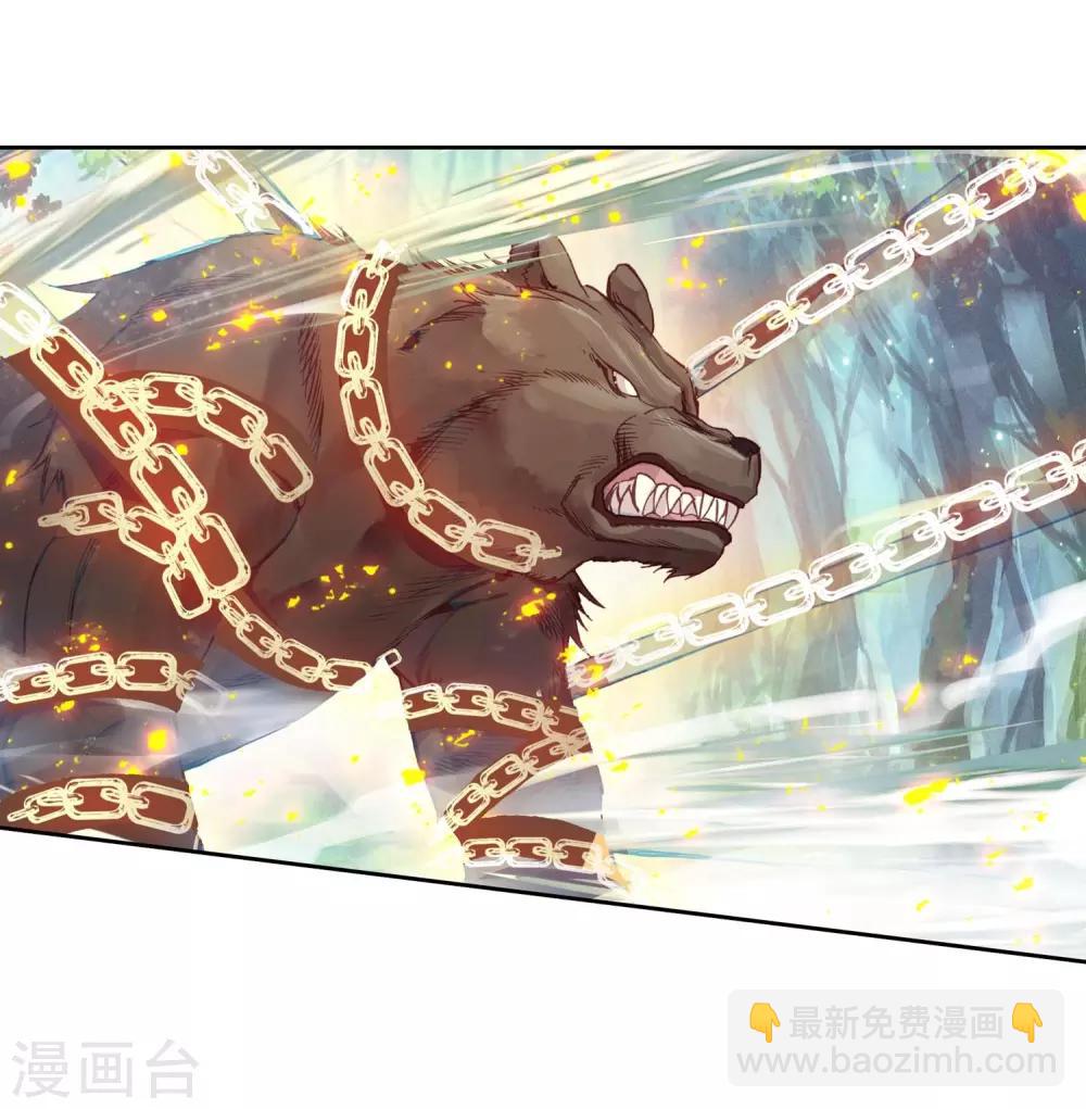 《斗罗大陆3龙王传说》第256话 损兵折将2 第3页