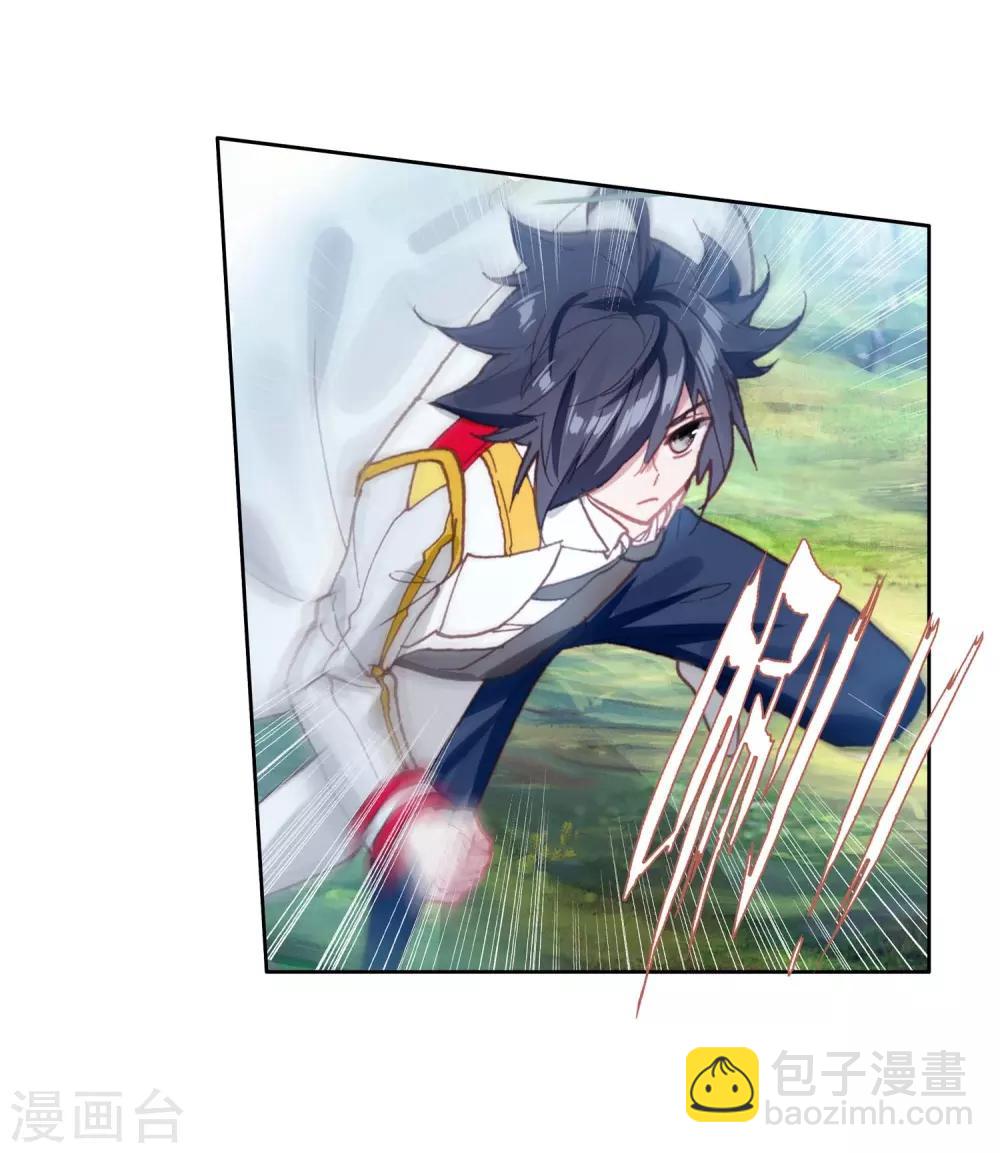 《斗罗大陆3龙王传说》第256话 损兵折将2 第5页