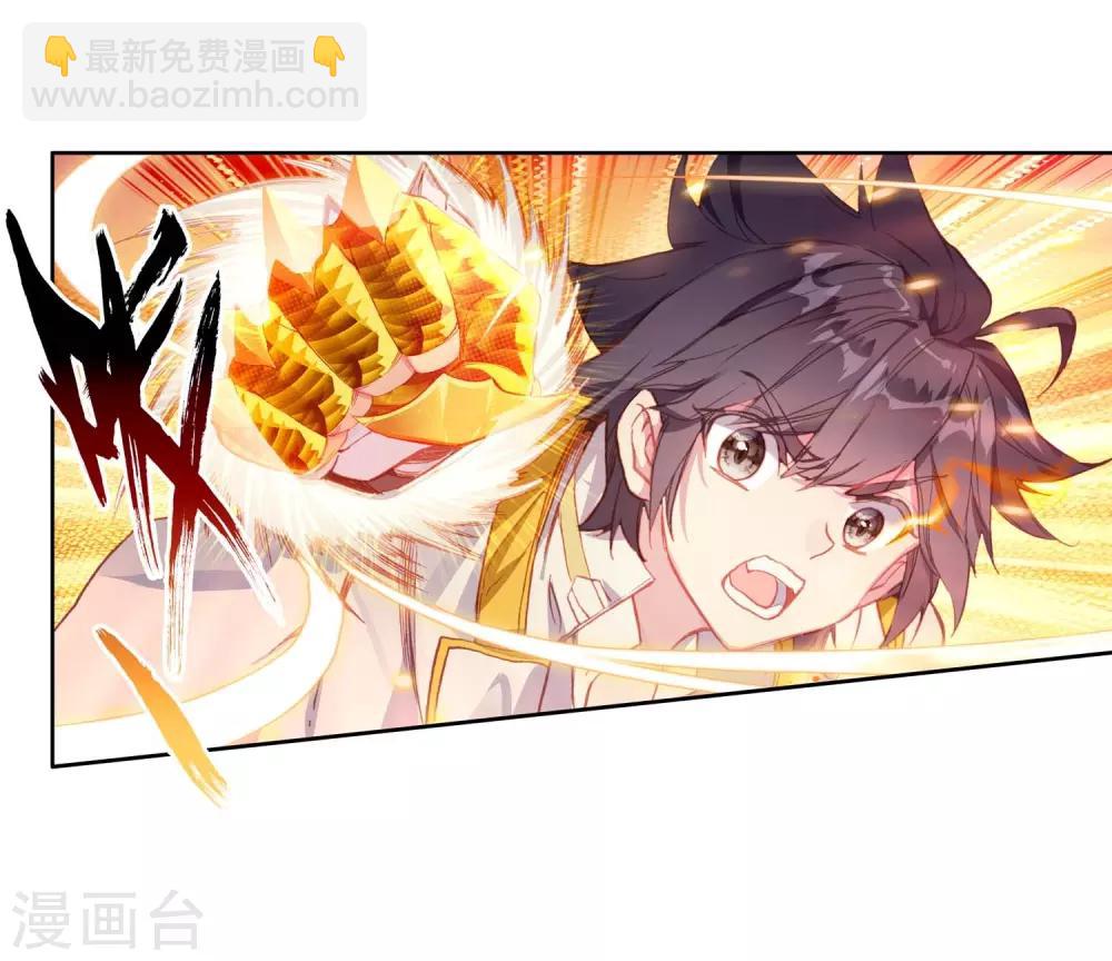 《斗罗大陆3龙王传说》第256话 损兵折将2 第6页