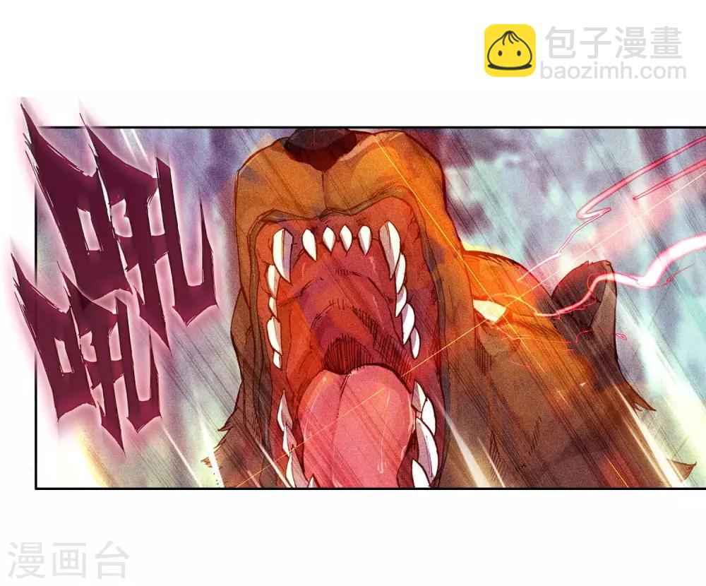 《斗罗大陆3龙王传说》第256话 损兵折将2 第9页