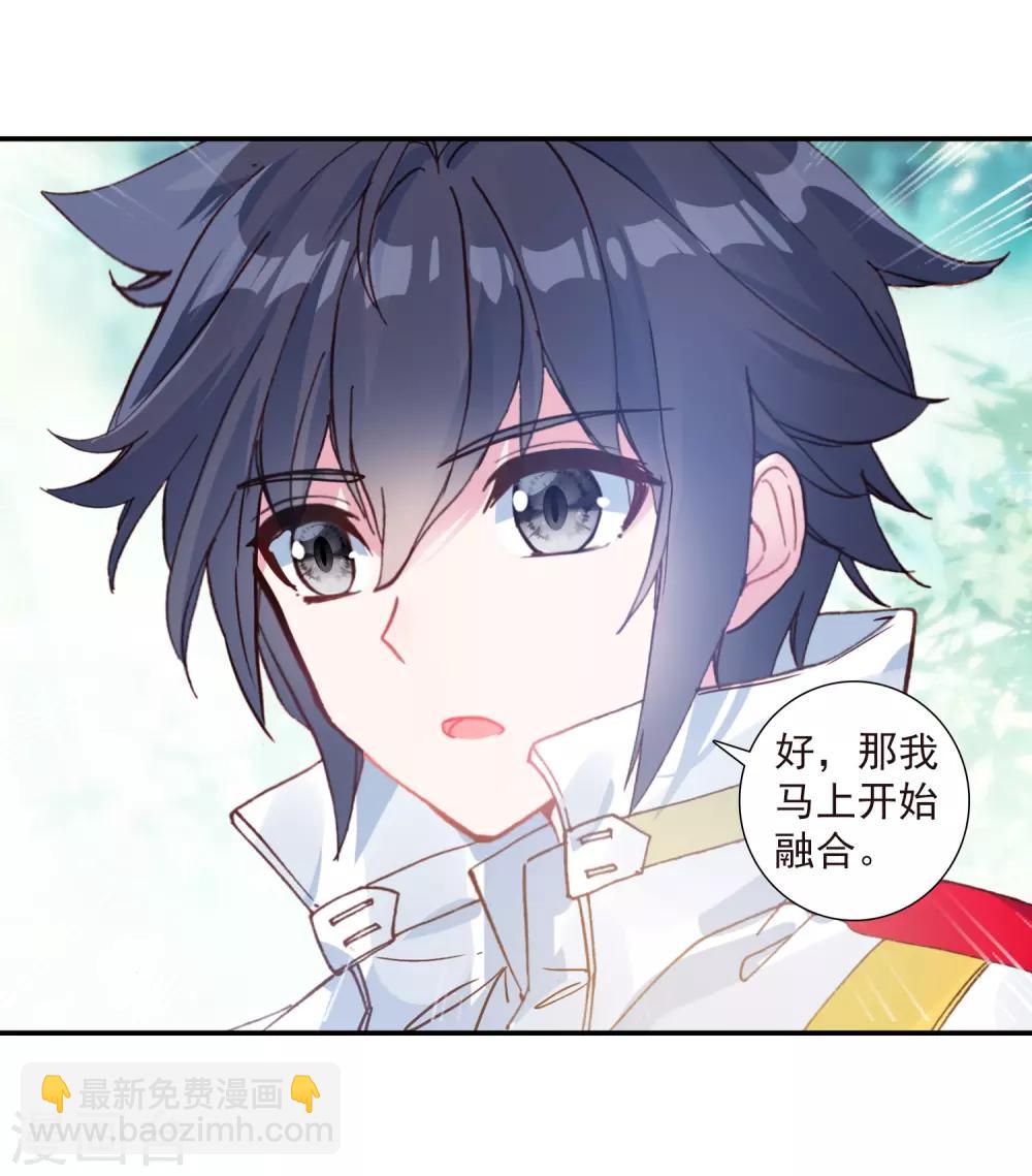 《斗罗大陆3龙王传说》第259话 上升灵台守护者1 第10页