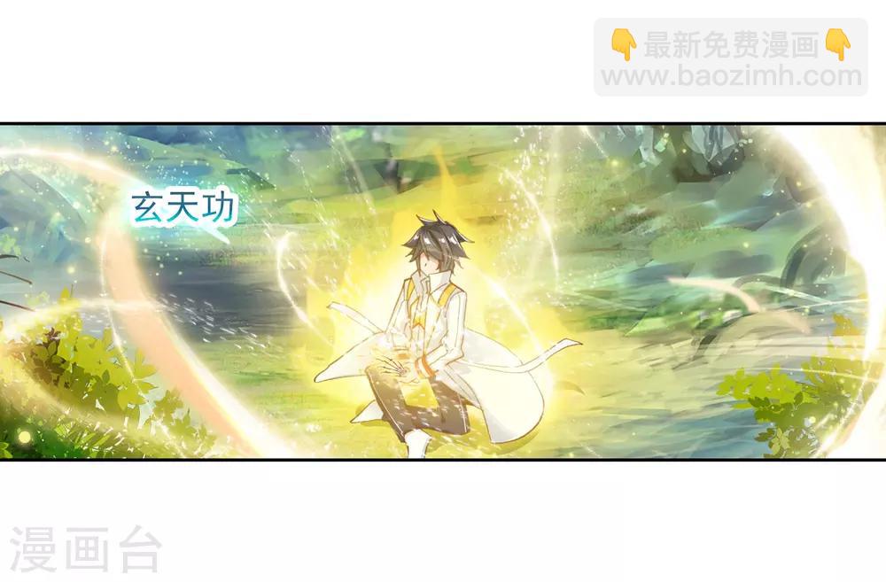 《斗罗大陆3龙王传说》第259话 上升灵台守护者1 第11页