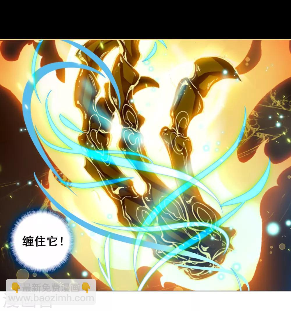 《斗罗大陆3龙王传说》第259话 上升灵台守护者1 第16页